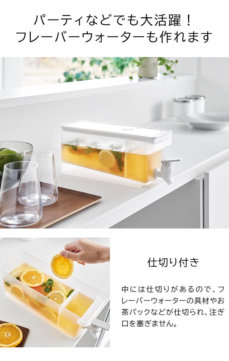 冷蔵庫ドリンクサーバー タワー 1.8L 山崎実業 tower 1584 1585 白 黒 送料無料