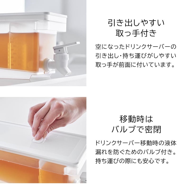 冷蔵庫ドリンクサーバー タワー 1.8L 山崎実業 tower 1584 1585 白 黒 送料無料