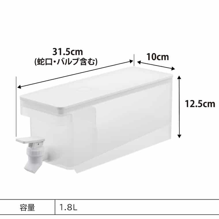 冷蔵庫ドリンクサーバー タワー 1.8L 山崎実業 tower 1584 1585 白 黒 送料無料