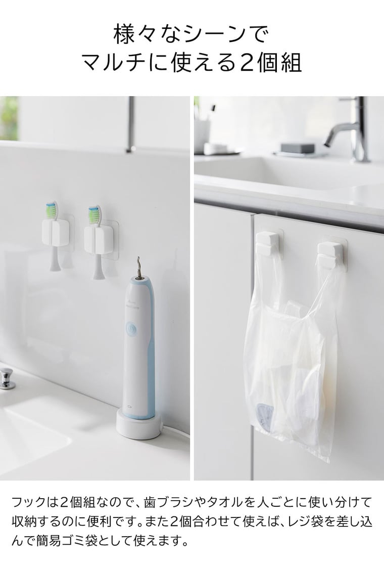 フィルムフックサニタリーマルチフック タワー 2個組 山崎実業 tower ホワイト ブラック 1592 1593