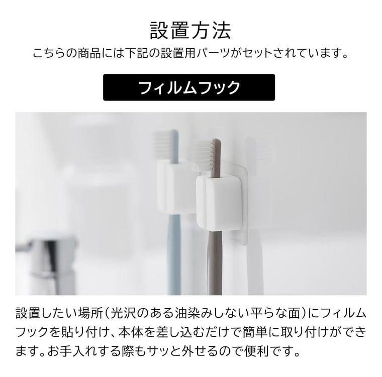 フィルムフックサニタリーマルチフック タワー 2個組 山崎実業 tower ホワイト ブラック 1592 1593