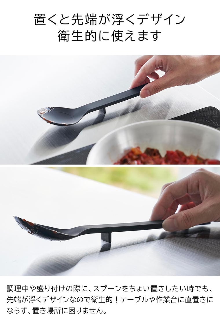 シリコーン調理スプーン タワー S 山崎実業 公式 tower 1596 1597 ホワイト ブラック / 食洗機対応