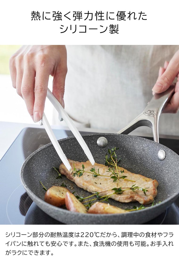 シリコーン菜箸トング タワー S 山崎実業 公式 tower 20cm 1598 1599 ホワイト ブラック / 食洗機対応