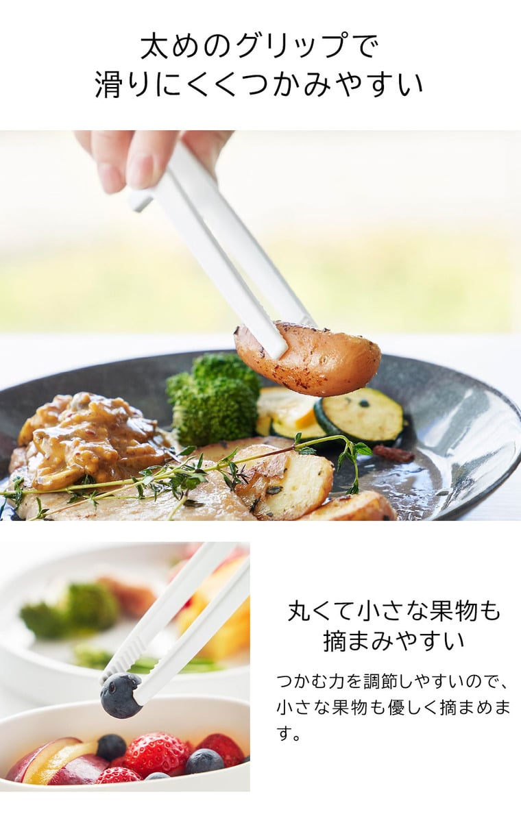 シリコーン菜箸トング タワー S 山崎実業 公式 tower 20cm 1598 1599 ホワイト ブラック / 食洗機対応