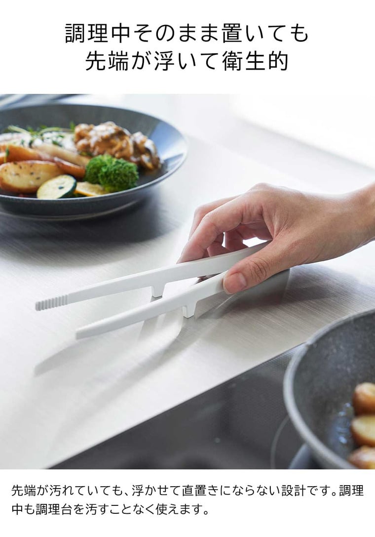 シリコーン菜箸トング タワー S 山崎実業 公式 tower 20cm 1598 1599 ホワイト ブラック / 食洗機対応