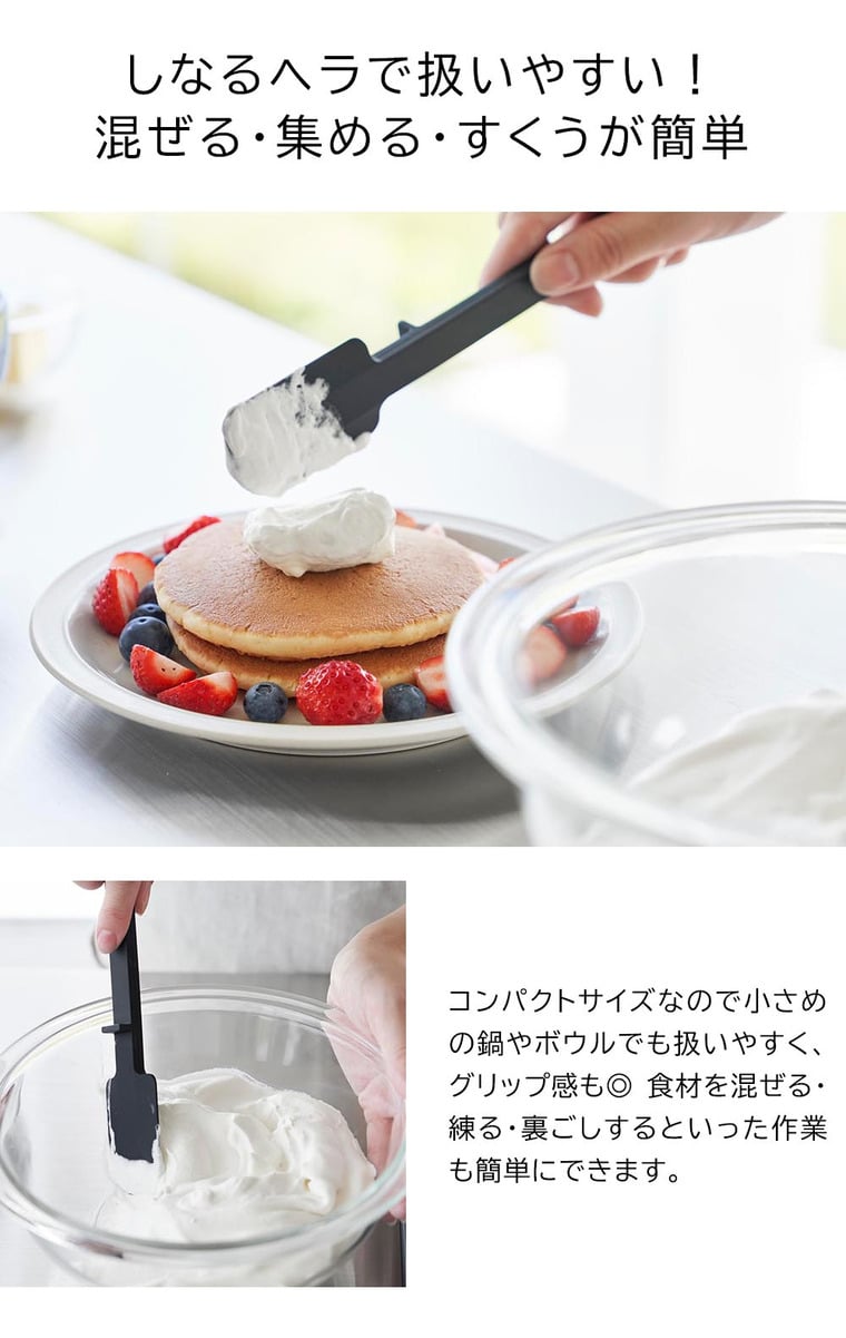 シリコーンスパチュラ タワー S 山崎実業 tower 1602 1603 ホワイト ブラック