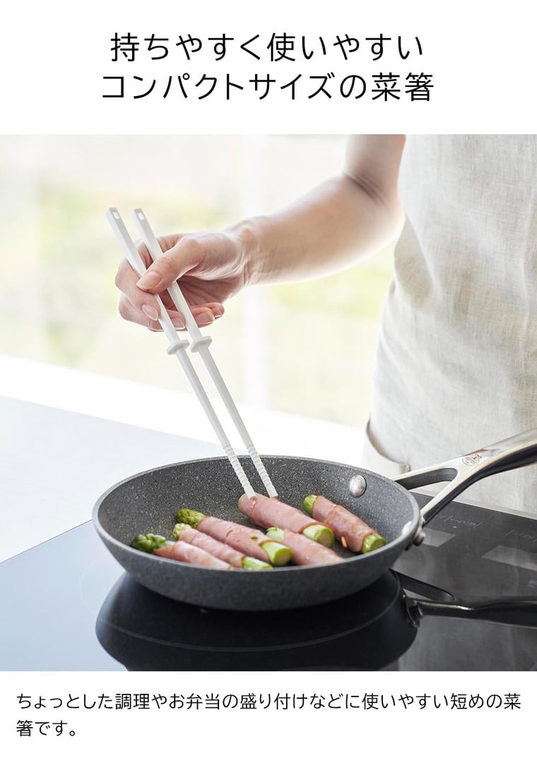 シリコーン菜箸 タワー S 山崎実業 tower 1604 1605 ホワイト ブラック