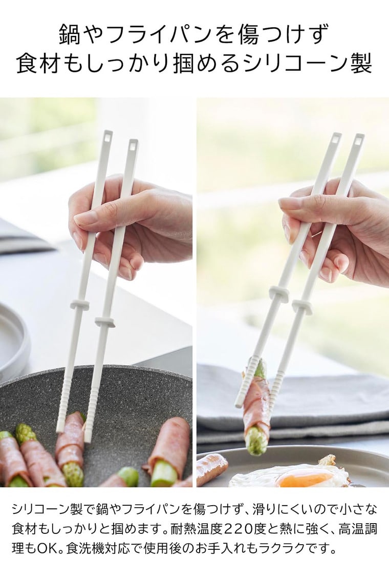 シリコーン菜箸 タワー S 山崎実業 tower 1604 1605 ホワイト ブラック