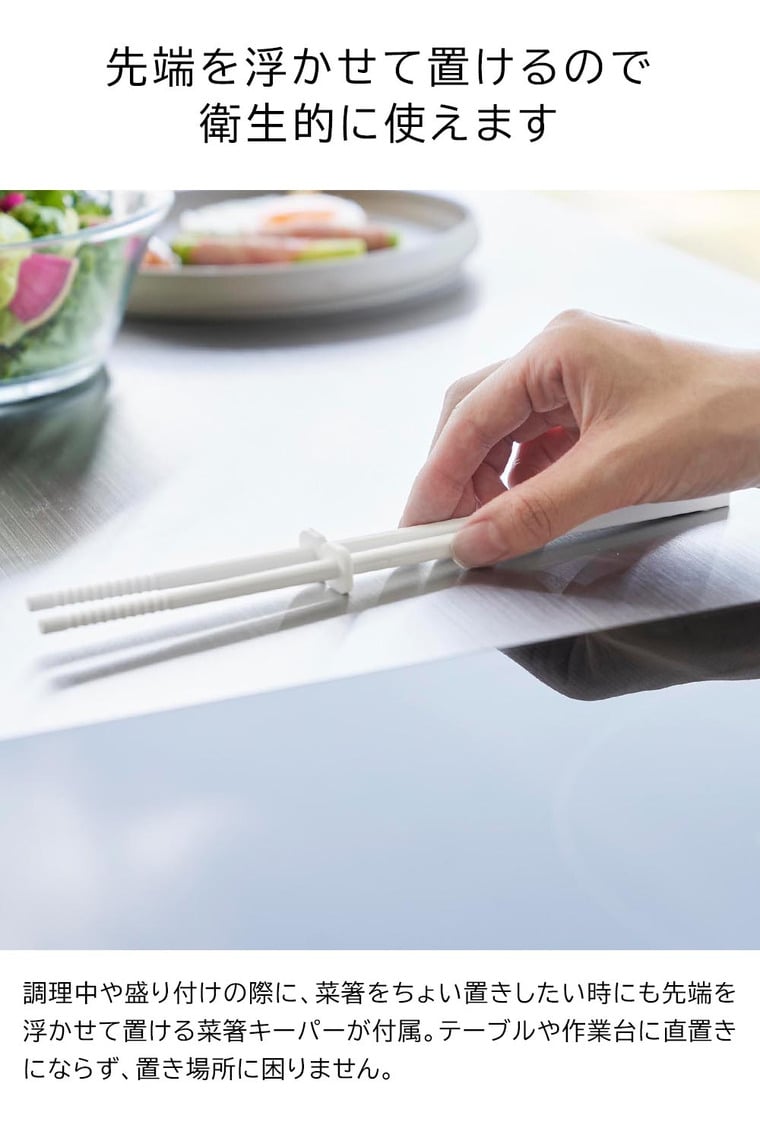 シリコーン菜箸 タワー S 山崎実業 tower 1604 1605 ホワイト ブラック