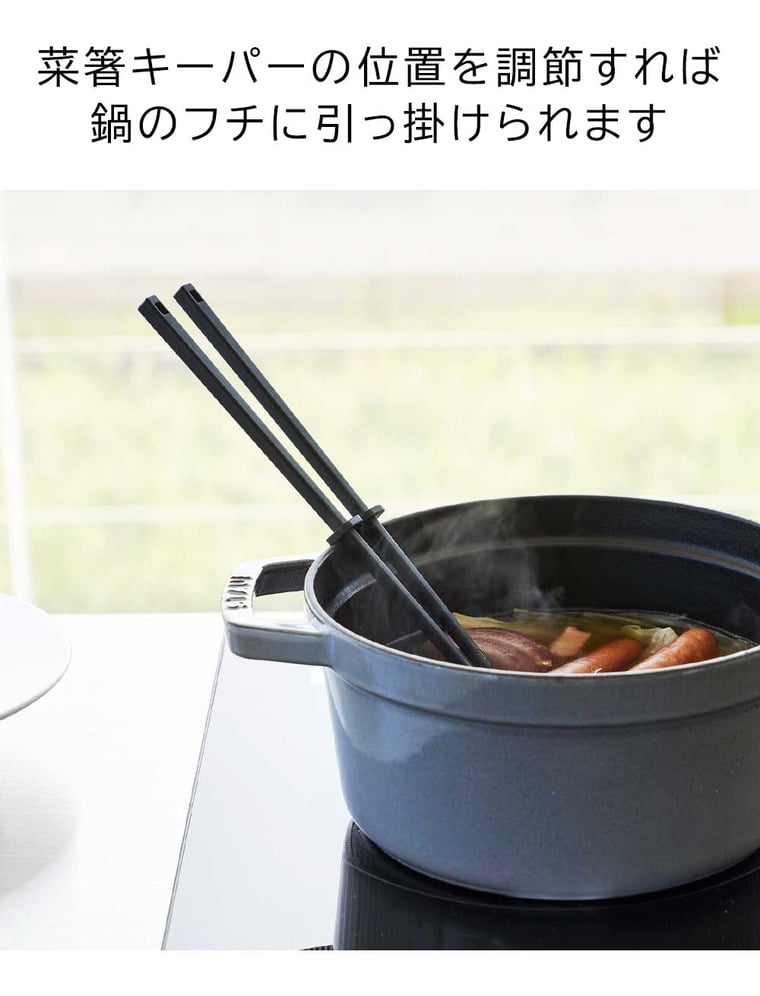 シリコーン菜箸 タワー S 山崎実業 tower 1604 1605 ホワイト ブラック