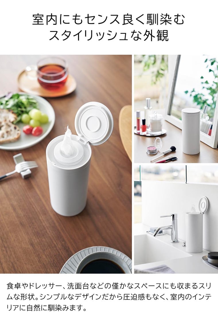 ボトル型ウェットティッシュケース タワー 山崎実業 公式 tower 1608 1609 ホワイト ブラック