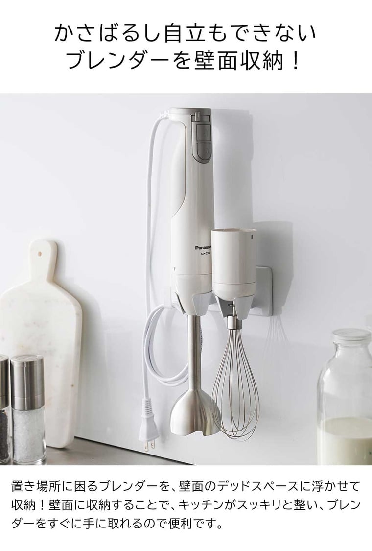 （土・日発送可） フィルムフックハンドブレンダーホルダー タワー 山崎実業 公式 tower 1610 1611 ホワイト ブラック