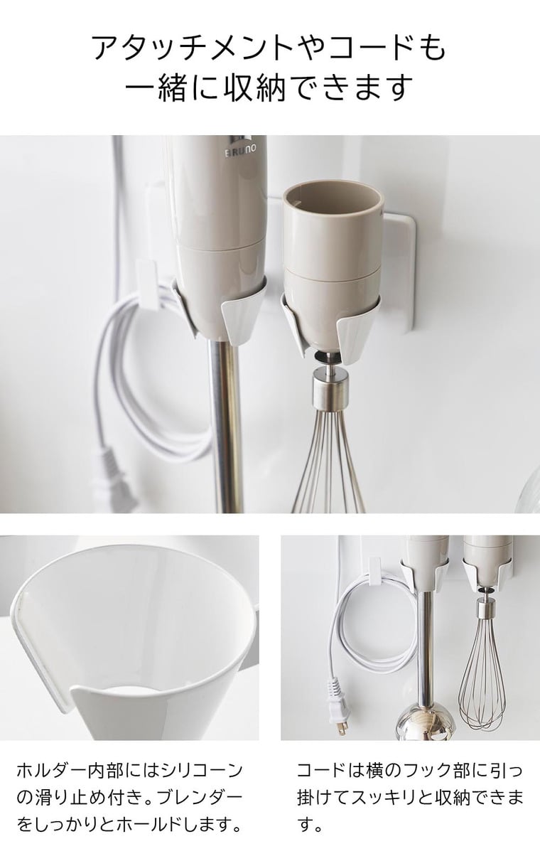 （土・日発送可） フィルムフックハンドブレンダーホルダー タワー 山崎実業 公式 tower 1610 1611 ホワイト ブラック