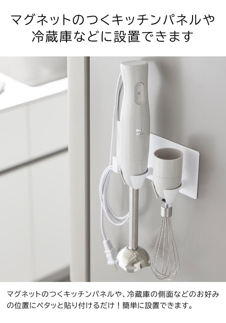 （土・日発送可） マグネットハンドブレンダーホルダー タワー 山崎実業 公式 tower キッチン 1612 1613 ホワイト ブラック