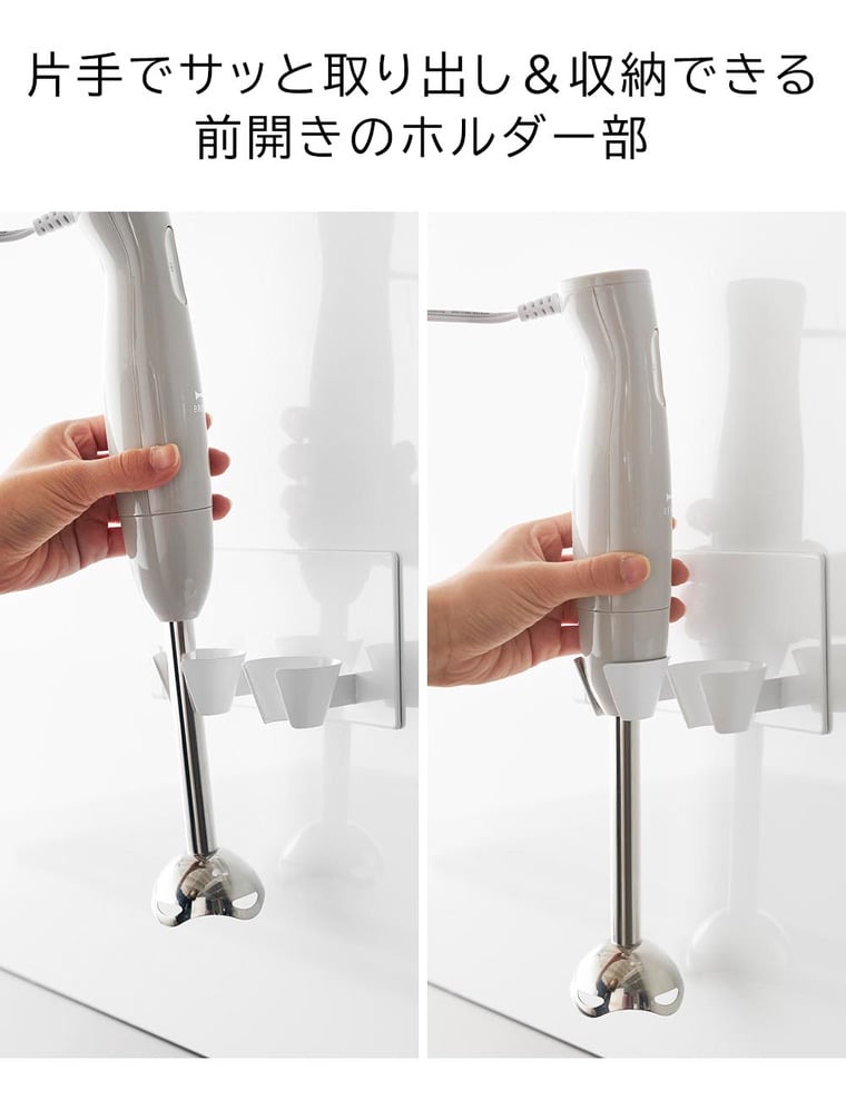 （土・日発送可） マグネットハンドブレンダーホルダー タワー 山崎実業 公式 tower キッチン 1612 1613 ホワイト ブラック