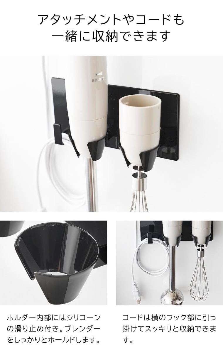 （土・日発送可） マグネットハンドブレンダーホルダー タワー 山崎実業 公式 tower キッチン 1612 1613 ホワイト ブラック