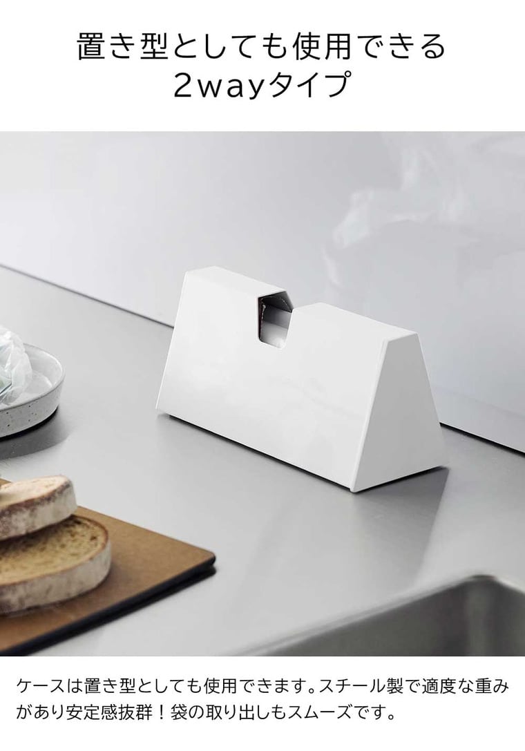 （土・日発送可）マグネットプラスチックバッグケース タワー 山崎実業 公式 tower 1616 1617 ホワイト ブラック / アイラップ収納