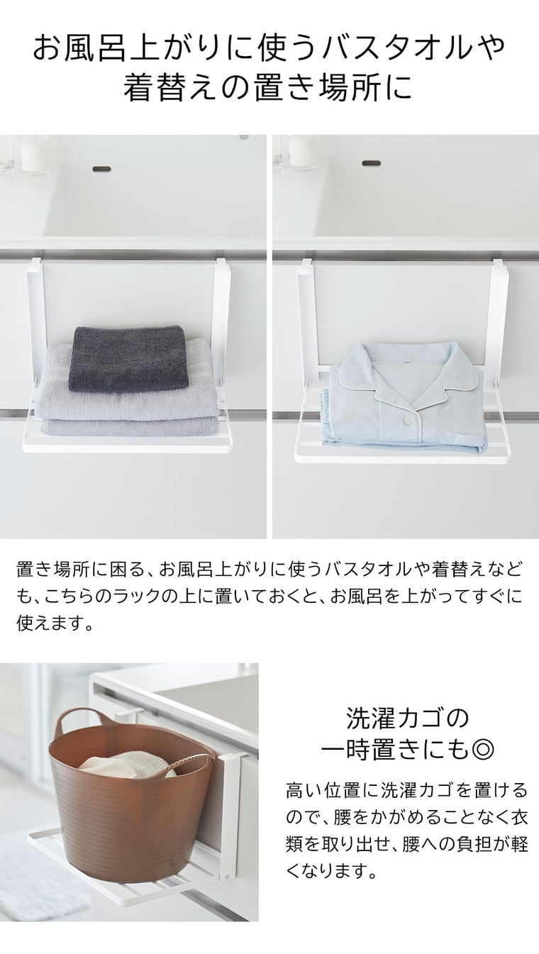 （土・日発送可） 引っ掛け折り畳み棚 タワー 山崎実業 公式 tower 1618 1619 ホワイト ブラック / タオル置き 送料無料