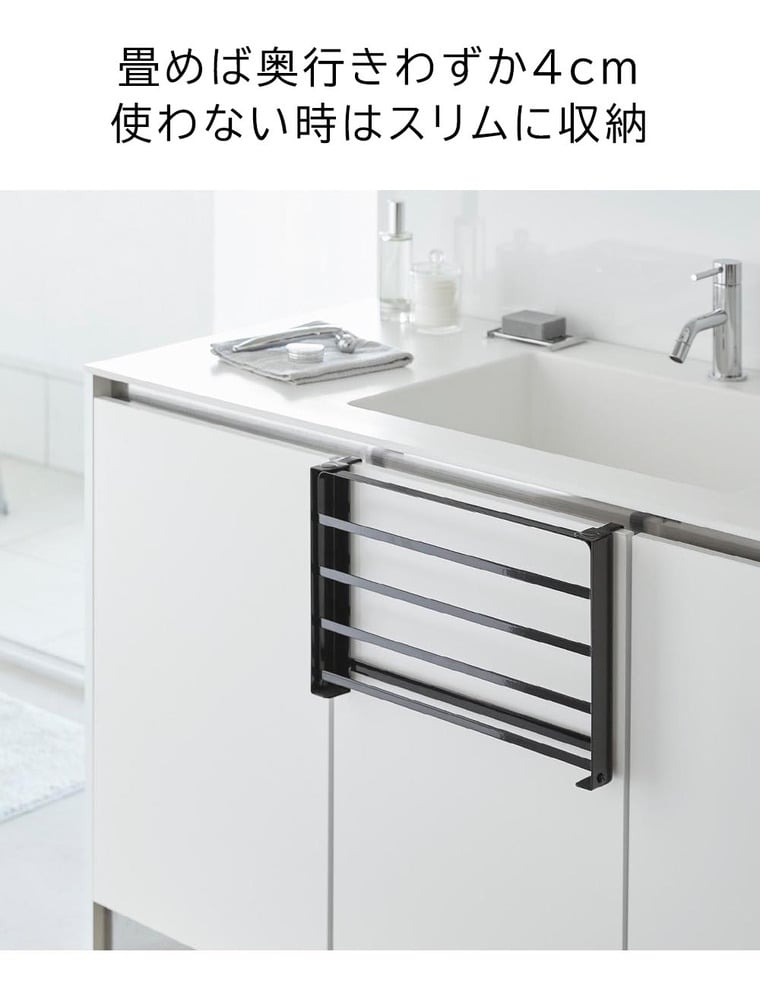 （土・日発送可） 引っ掛け折り畳み棚 タワー 山崎実業 公式 tower 1618 1619 ホワイト ブラック / タオル置き 送料無料