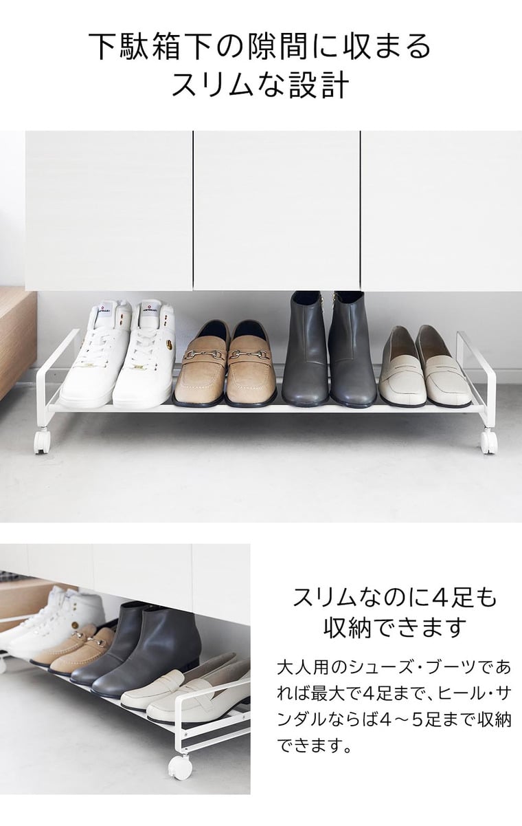 （土・日発送可） 引き出せるキャスター付きシューズラック タワー 山崎実業 公式 tower 1622 1623 ホワイト ブラック / 送料無料