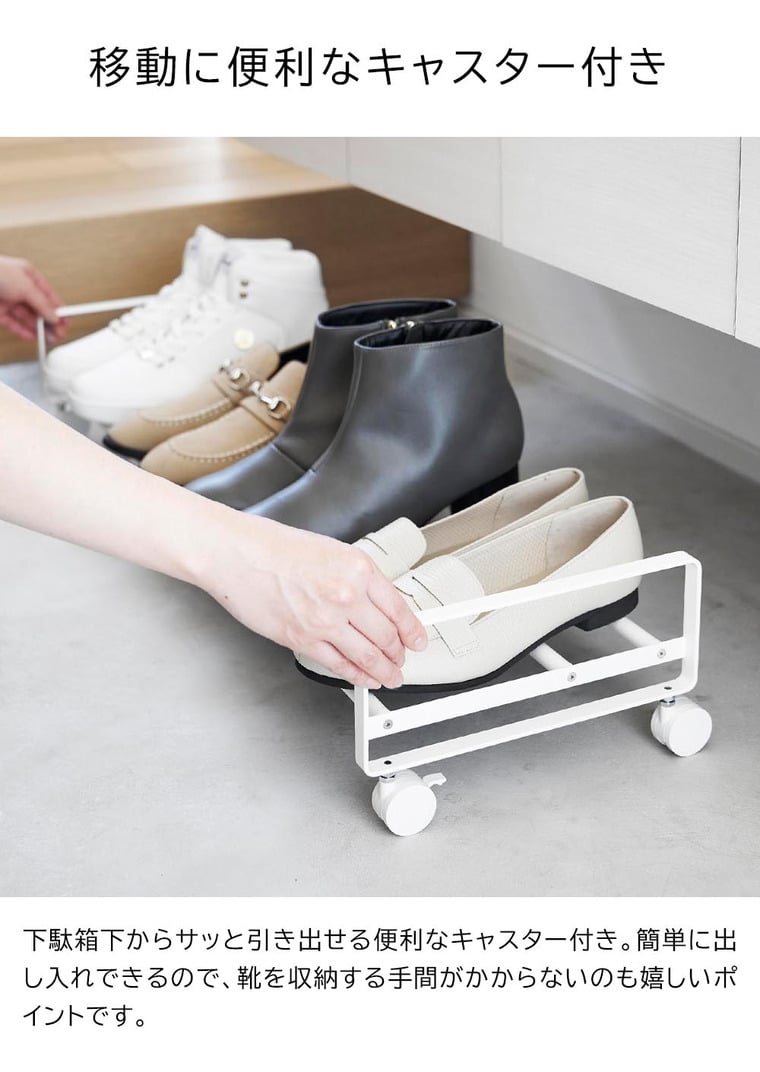 （土・日発送可） 引き出せるキャスター付きシューズラック タワー 山崎実業 公式 tower 1622 1623 ホワイト ブラック / 送料無料