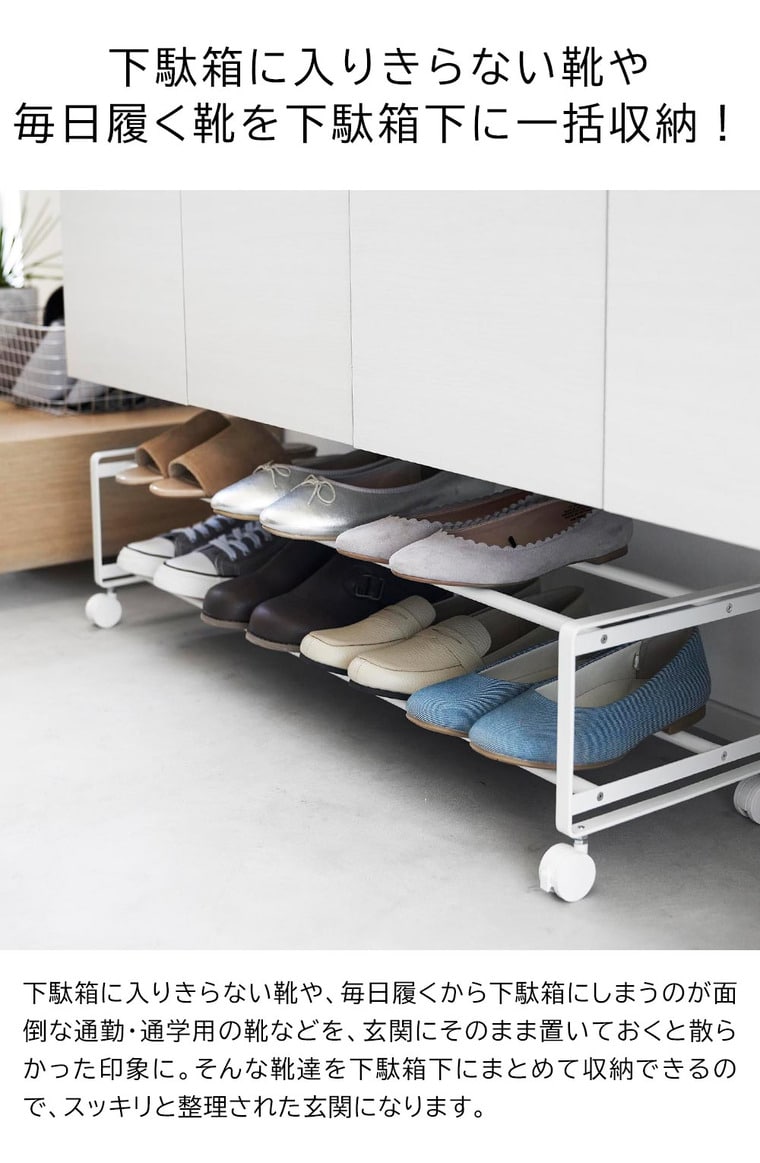 （土・日発送可） 引き出せるキャスター付きシューズラック タワー 2段 山崎実業 公式 tower 1624 1625ホワイト ブラック 送料無料