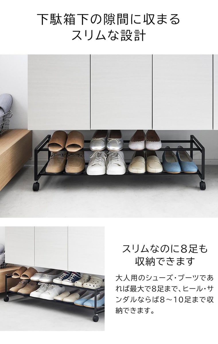 （土・日発送可） 引き出せるキャスター付きシューズラック タワー 2段 山崎実業 公式 tower 1624 1625ホワイト ブラック 送料無料
