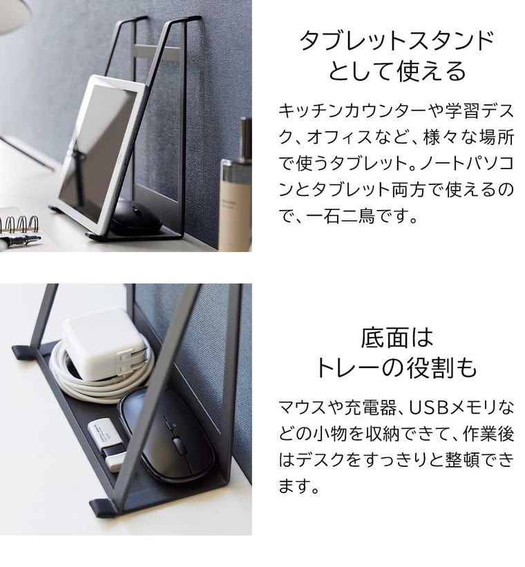 （土・日発送可） ツーウェイノートパソコン&タブレットスタンド タワー 山崎実業 公式 tower 1626 1627 ホワイト ブラック / 11～17インチ 送料無料