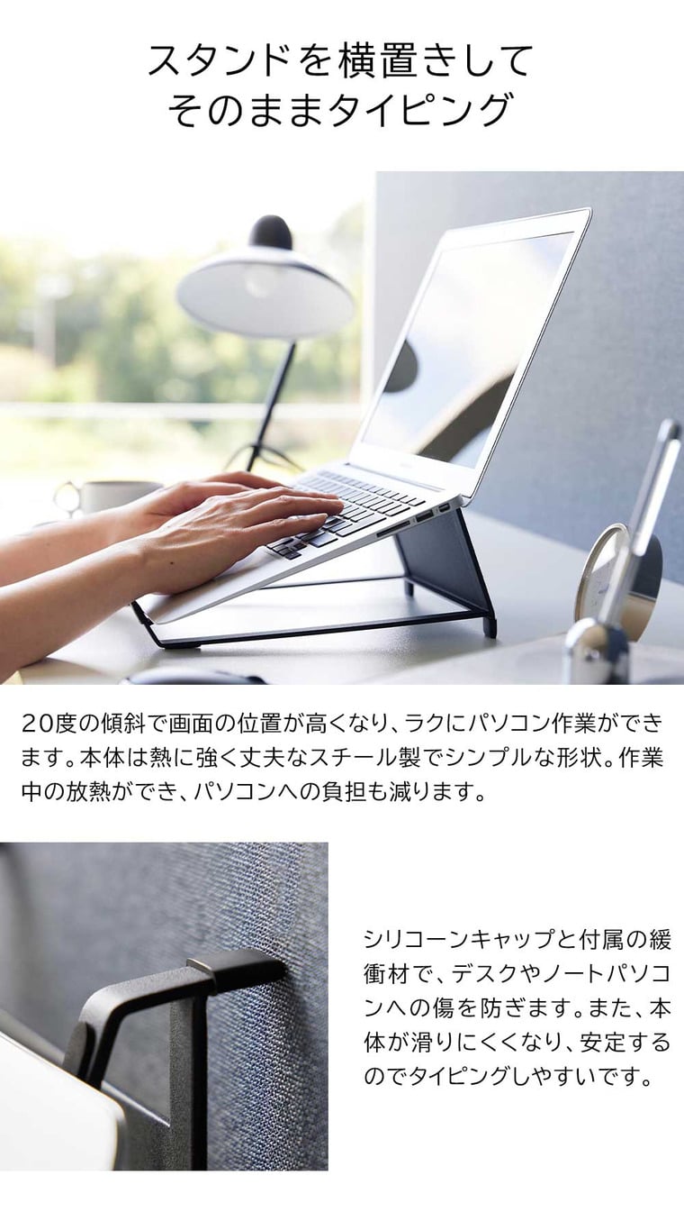 （土・日発送可） ツーウェイノートパソコン&タブレットスタンド タワー 山崎実業 公式 tower 1626 1627 ホワイト ブラック / 11～17インチ 送料無料
