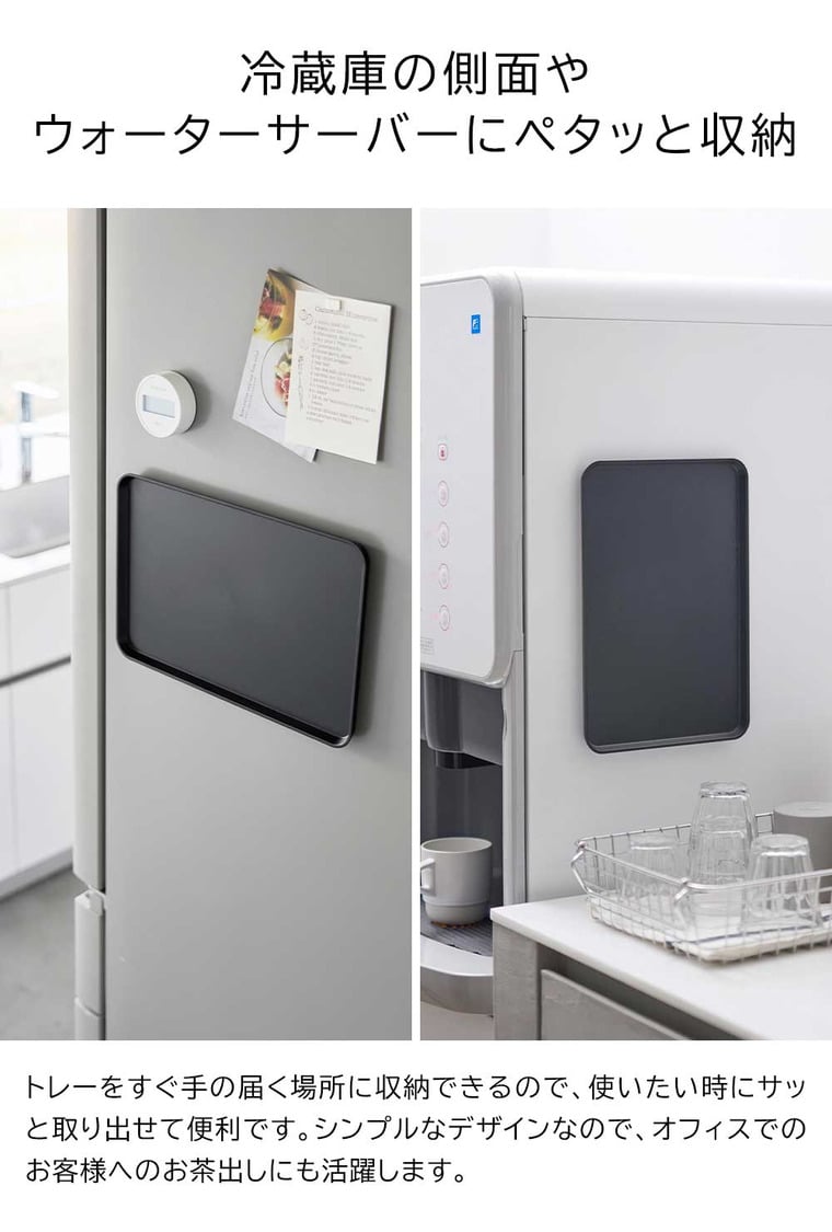 （土・日発送可） マグネットトレー タワー 山崎実業 公式 tower ホワイト ブラック 1628 1629