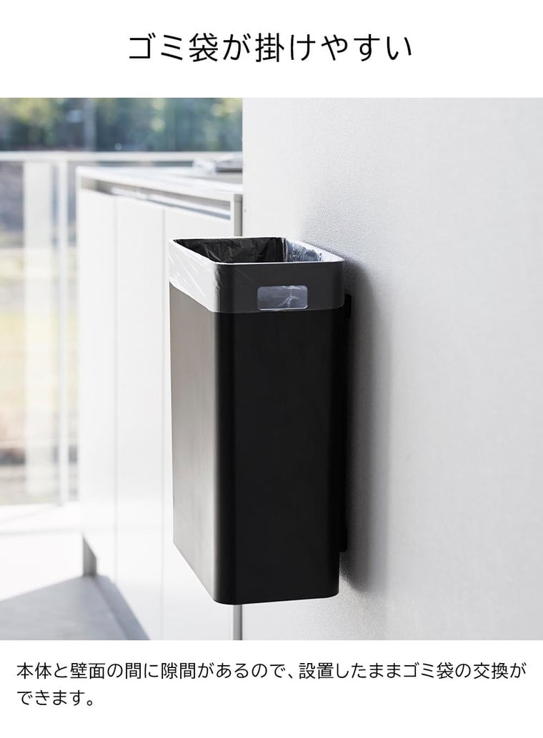 ウォールトラッシュカン タワー 7L 石こうボード壁対応 山崎実業 公式 tower ゴミ箱 1630 1631 ホワイト ブラック 送料無料