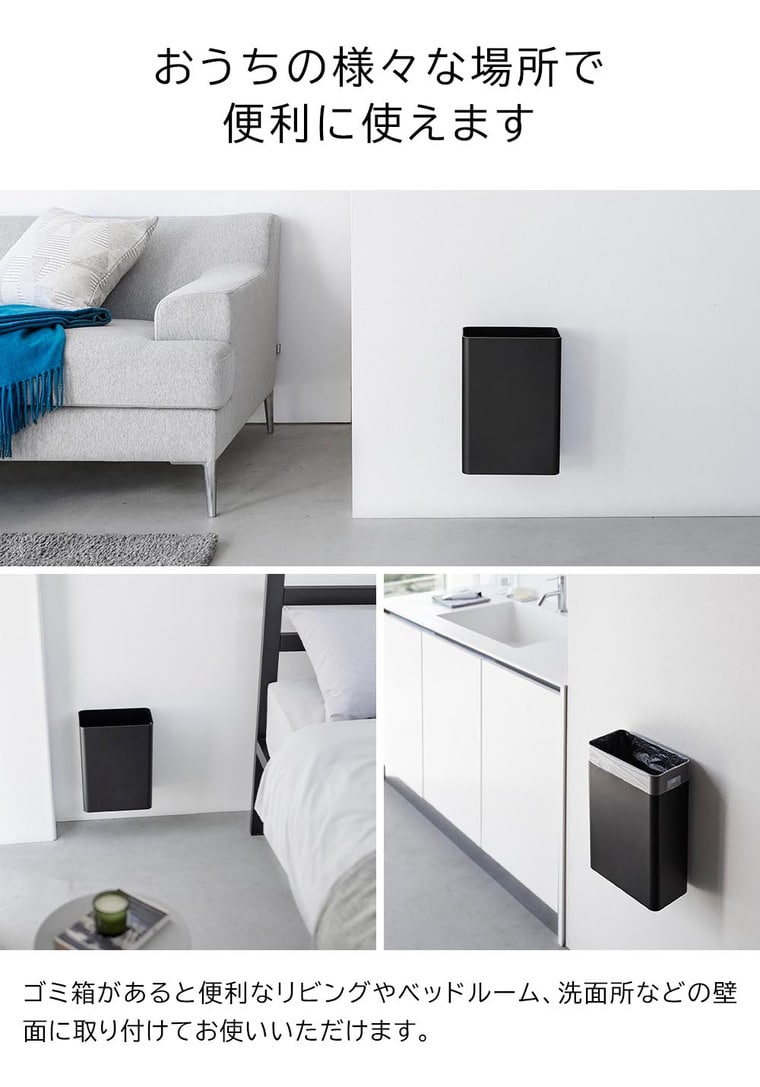 ウォールトラッシュカン タワー 7L 石こうボード壁対応 山崎実業 公式 tower ゴミ箱 1630 1631 ホワイト ブラック 送料無料