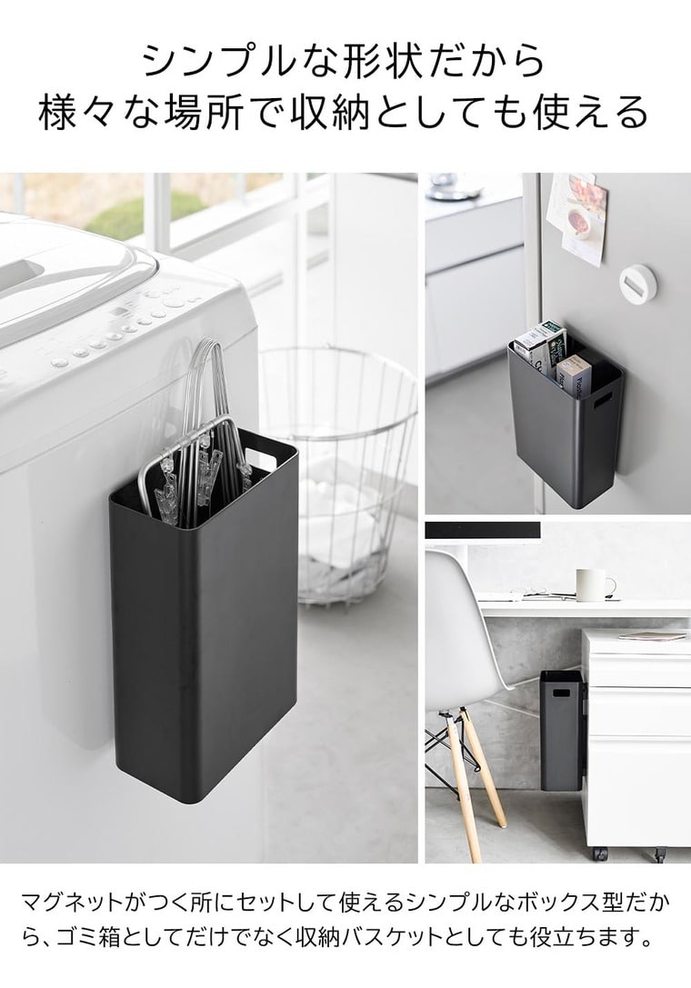 マグネットトラッシュカン タワー 7L 山崎実業 公式 tower ゴミ箱 1632 1633 ホワイト ブラック 送料無料