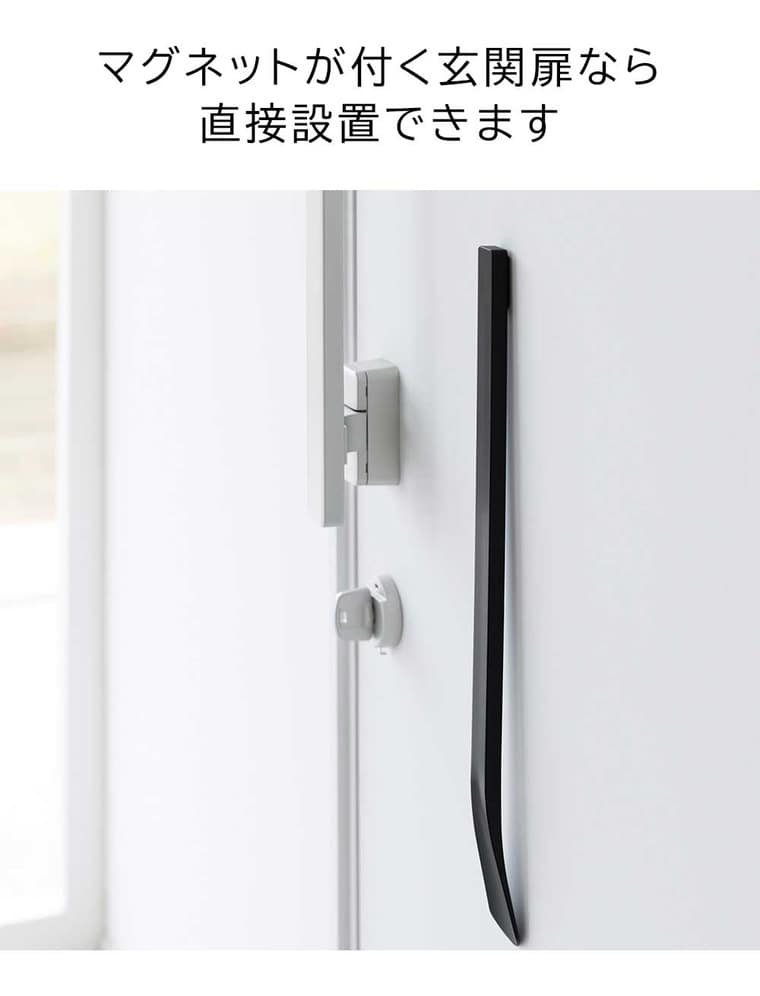 (土・日発送可) マグネットで付ける引っ掛け靴ベラ タワー 山崎実業 公式 tower 1634 1635 ホワイト ブラック