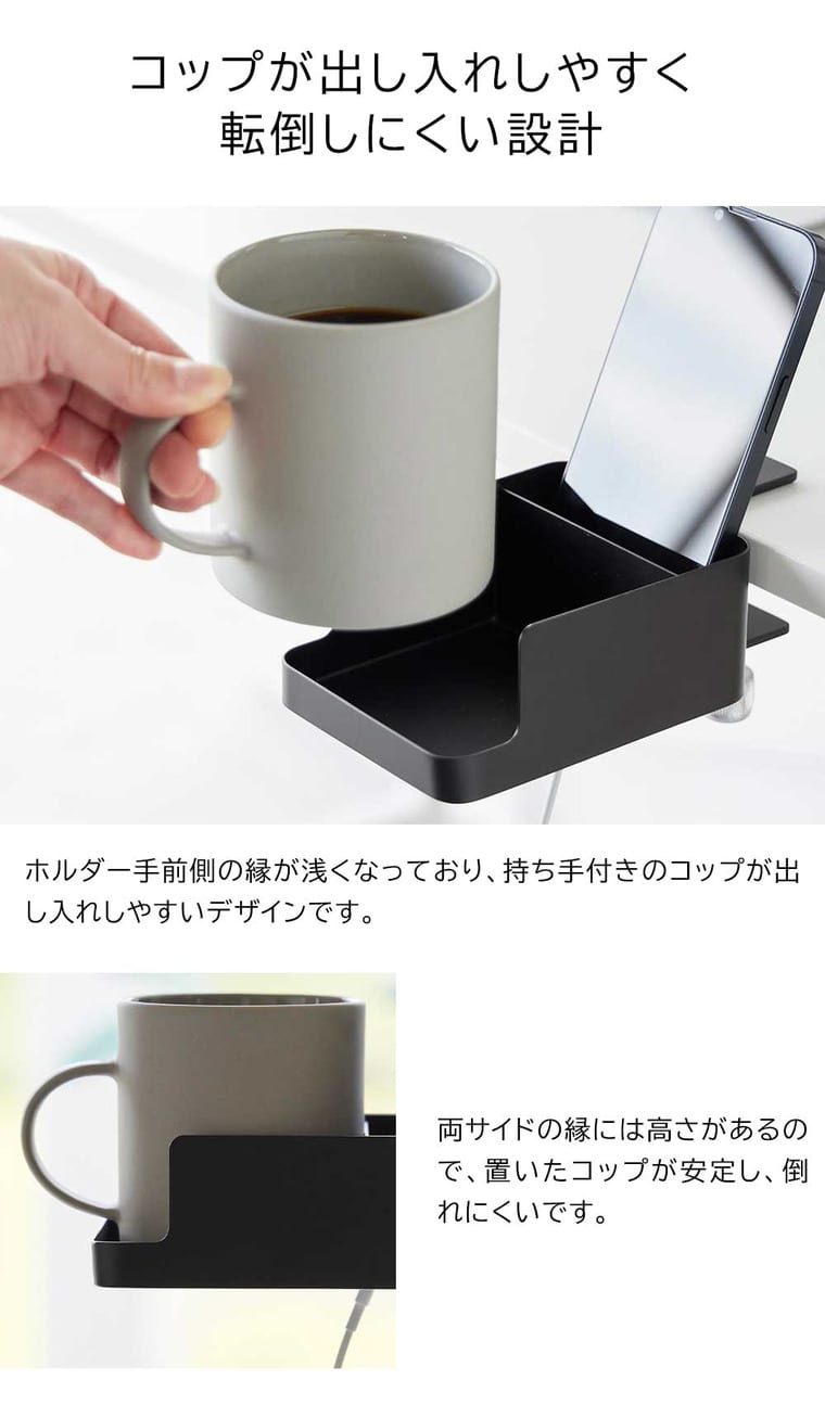 テーブル横スマートフォン&コップホルダー タワー 山崎実業 公式 tower 1638 1639 ホワイト ブラック