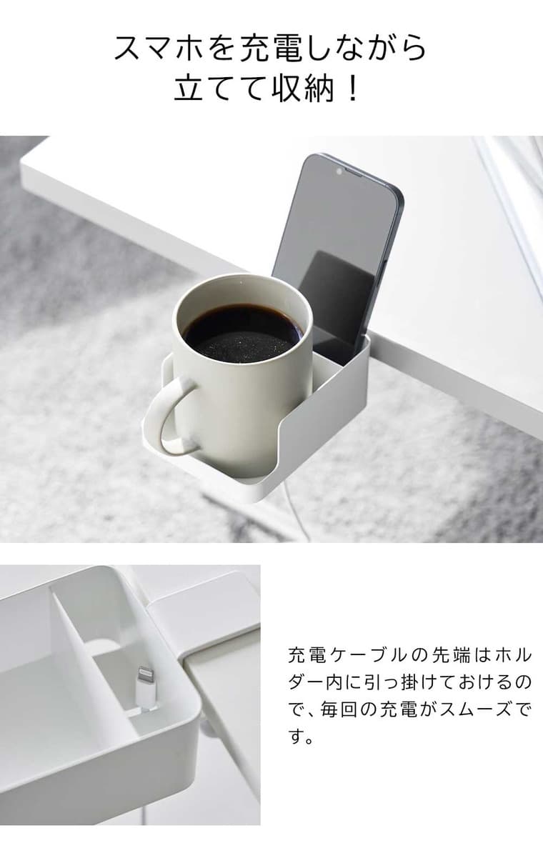 テーブル横スマートフォン&コップホルダー タワー 山崎実業 公式 tower 1638 1639 ホワイト ブラック