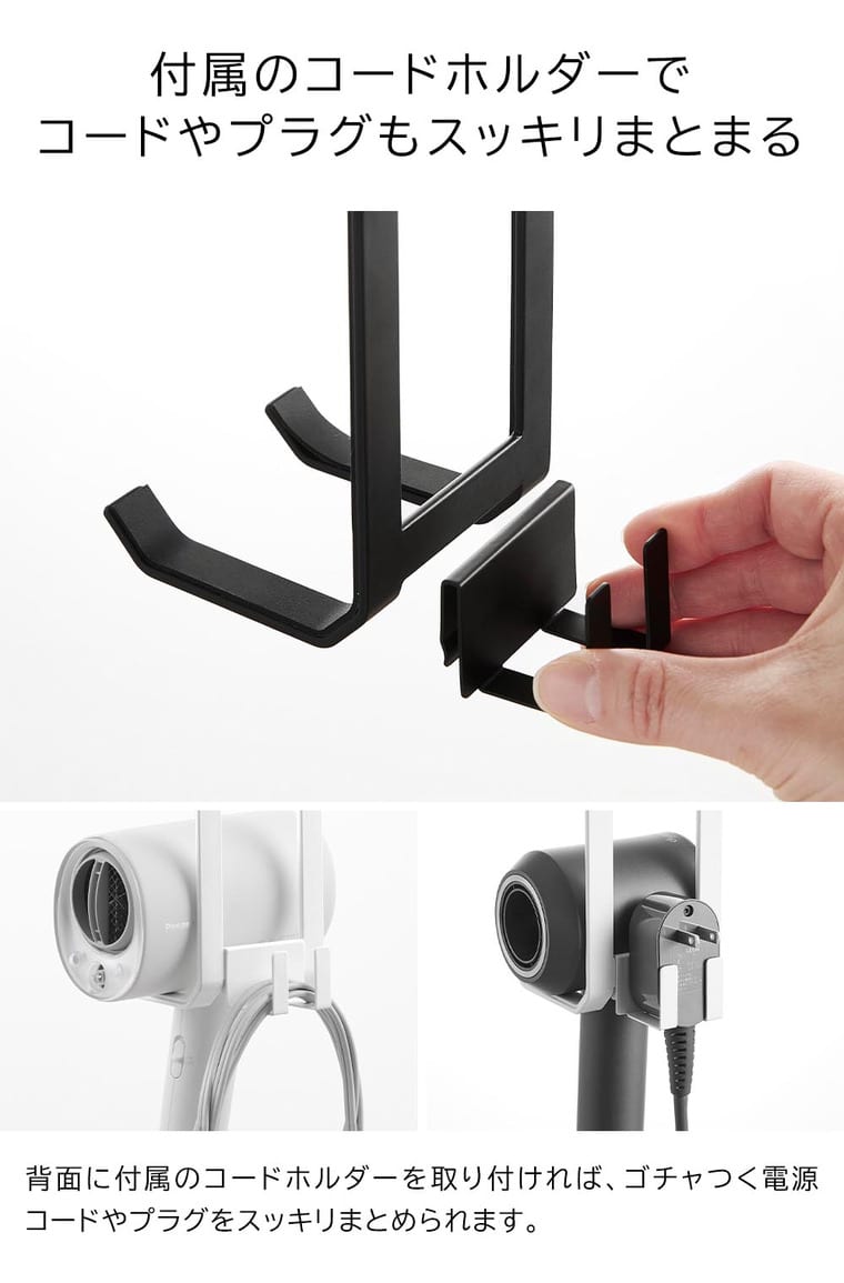 （土・日発送可） 棚下ドライヤーハンガー タワー 山崎実業 公式 tower 1640 1641 ホワイト ブラック / 送料無料