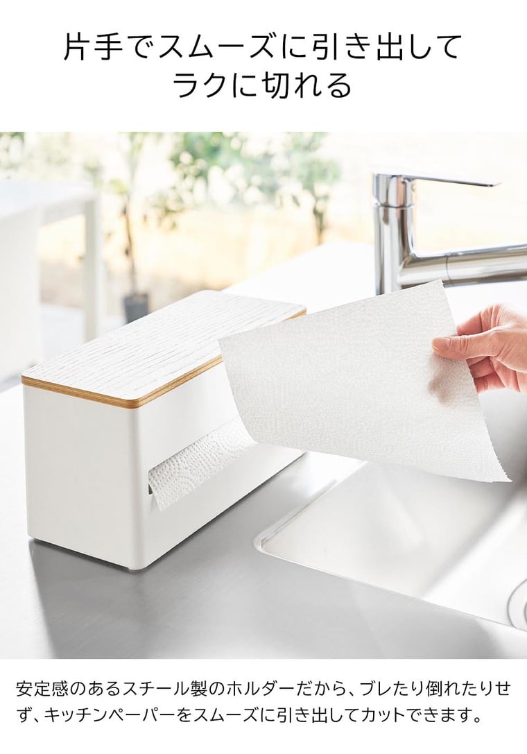片手でカット 隠せるキッチンペーパーホルダー リン S 山崎実業 RIN 1642 1643 ブラウン ナチュラル / 送料無料