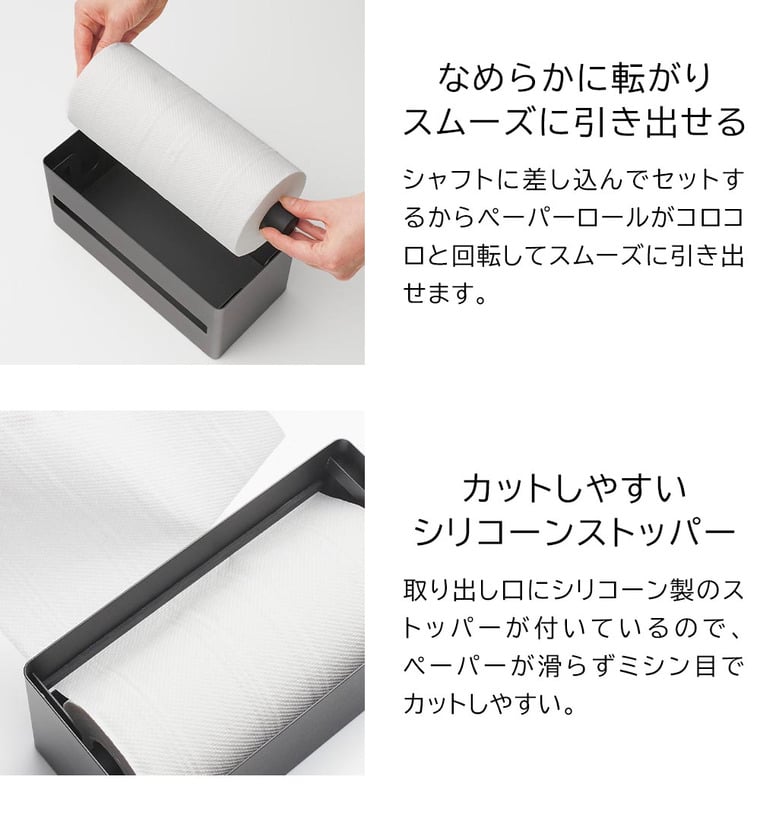 片手でカット 隠せるキッチンペーパーホルダー リン S 山崎実業 RIN 1642 1643 ブラウン ナチュラル / 送料無料