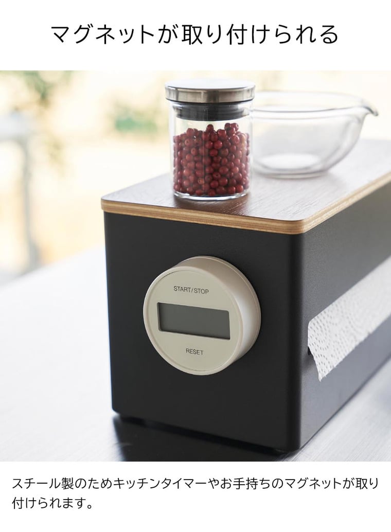 片手でカット 隠せるキッチンペーパーホルダー リン S 山崎実業 RIN 1642 1643 ブラウン ナチュラル / 送料無料