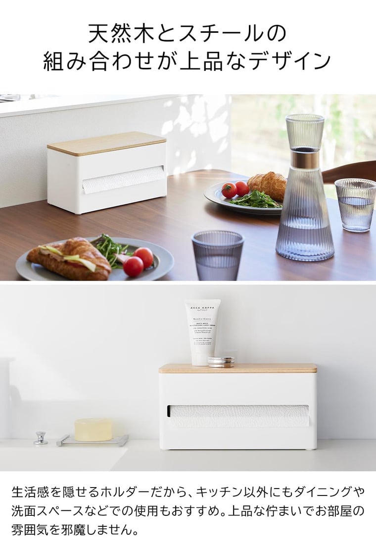 片手でカット 隠せるキッチンペーパーホルダー リン S 山崎実業 RIN 1642 1643 ブラウン ナチュラル / 送料無料