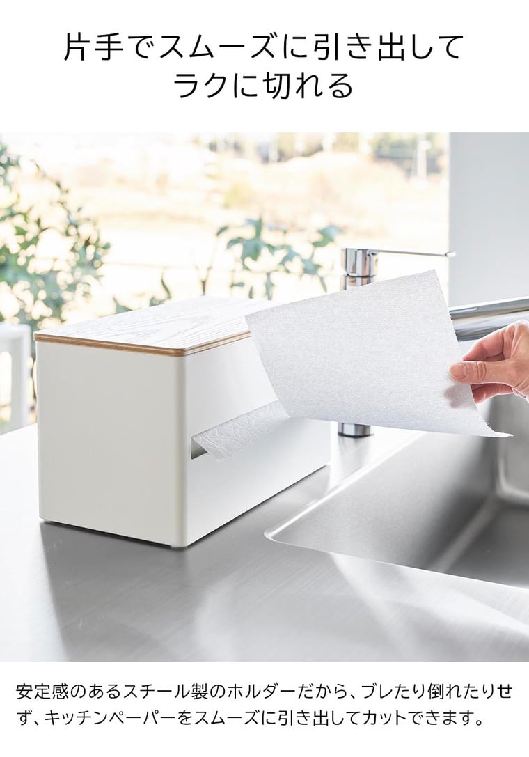 片手でカット 隠せるキッチンペーパーホルダー リン L 山崎実業 RIN 1644 1645 ブラウン ナチュラル / 送料無料