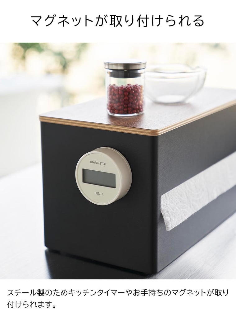 片手でカット 隠せるキッチンペーパーホルダー リン L 山崎実業 RIN 1644 1645 ブラウン ナチュラル / 送料無料