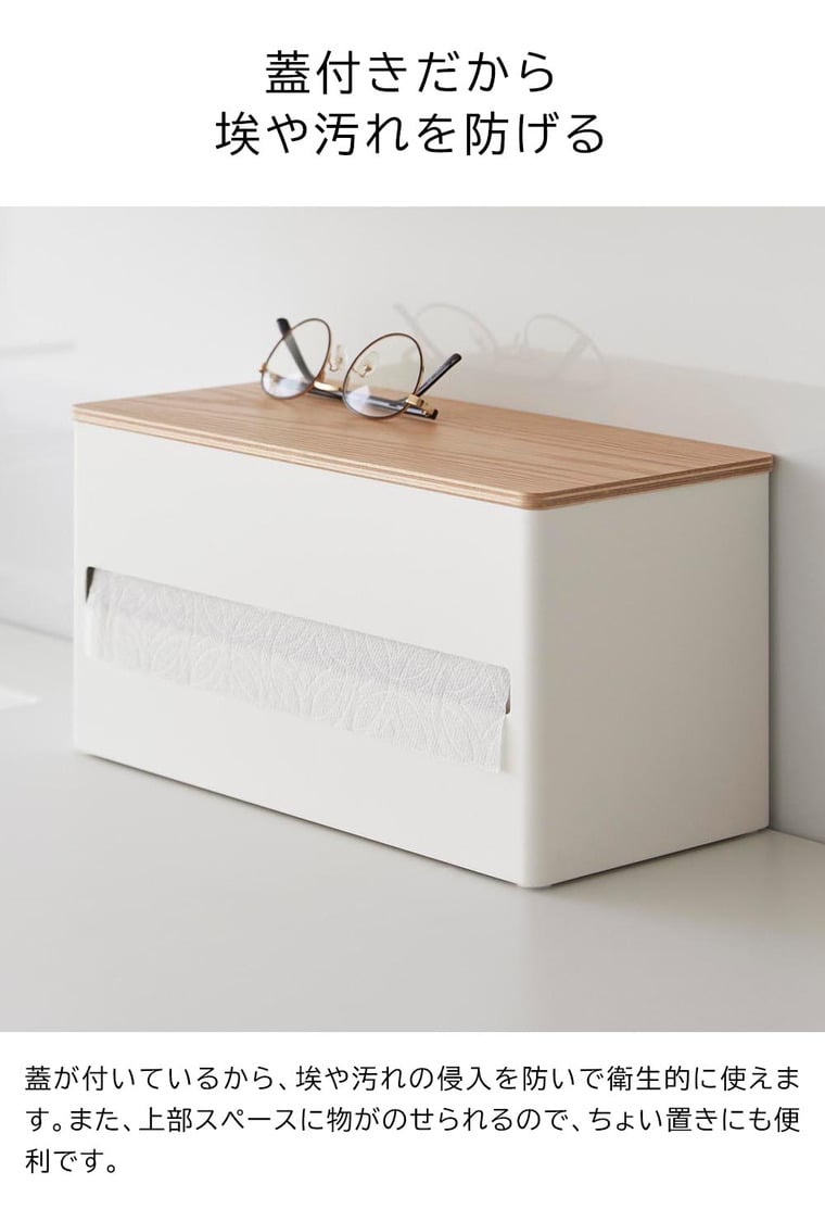 片手でカット 隠せるキッチンペーパーホルダー リン L 山崎実業 RIN 1644 1645 ブラウン ナチュラル / 送料無料