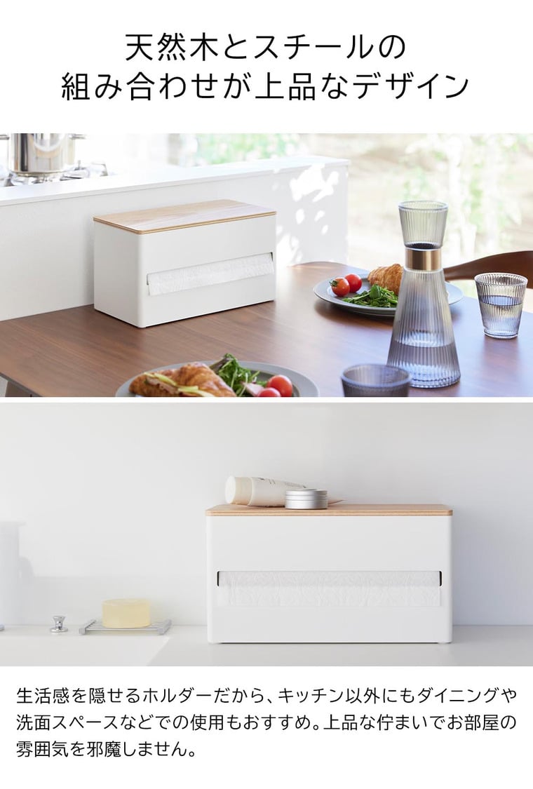 片手でカット 隠せるキッチンペーパーホルダー リン L 山崎実業 RIN 1644 1645 ブラウン ナチュラル / 送料無料