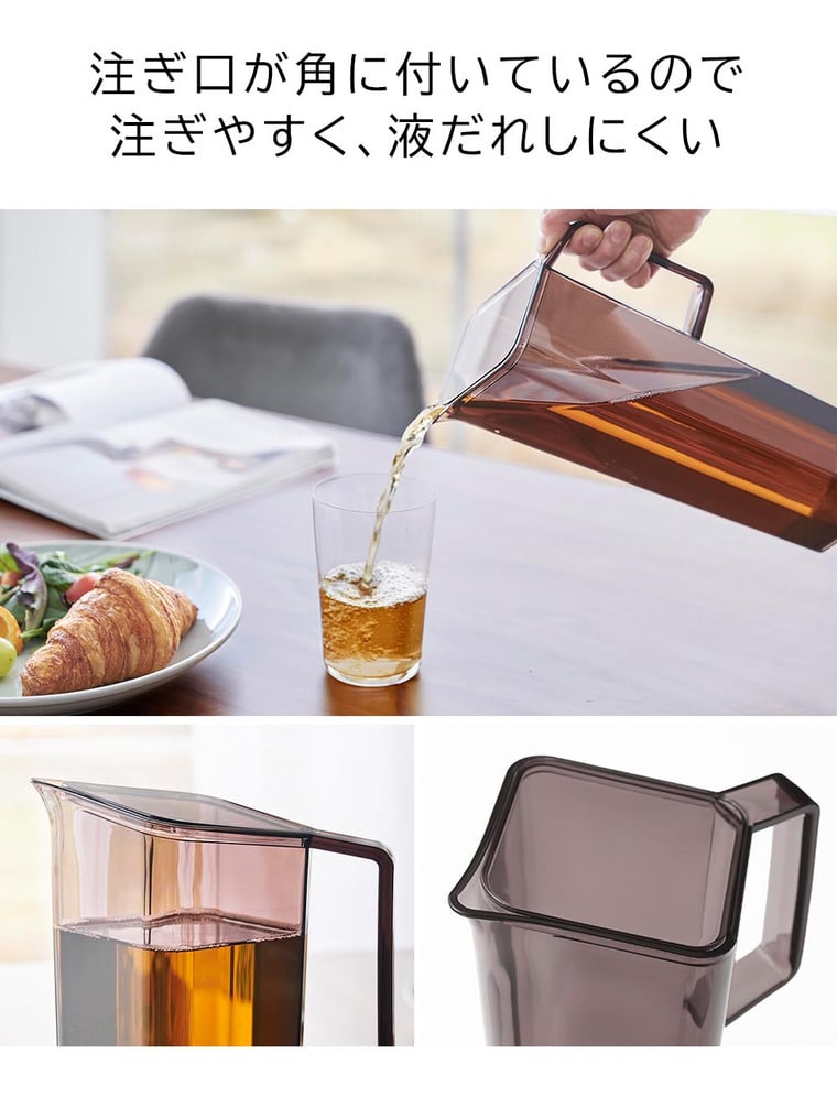 （土・日発送可） ハンドル付き冷水筒 タワー 1.2L 山崎実業 公式 tower キッチン 1646 1647 ホワイト ブラック