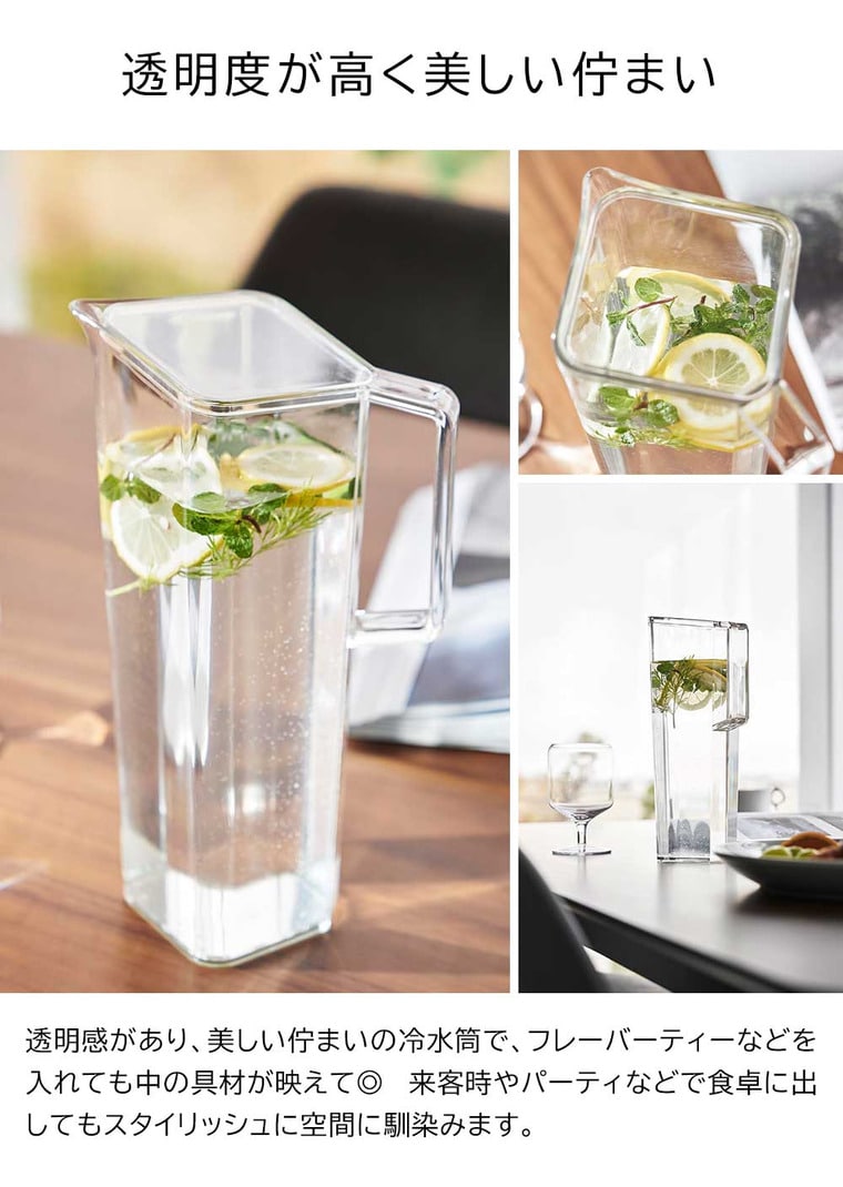 （土・日発送可） ハンドル付き冷水筒 タワー 1.2L 山崎実業 公式 tower キッチン 1646 1647 ホワイト ブラック