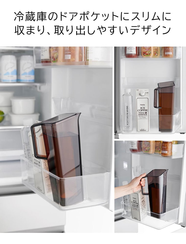 （土・日発送可） ハンドル付き冷水筒 タワー 1.2L 山崎実業 公式 tower キッチン 1646 1647 ホワイト ブラック