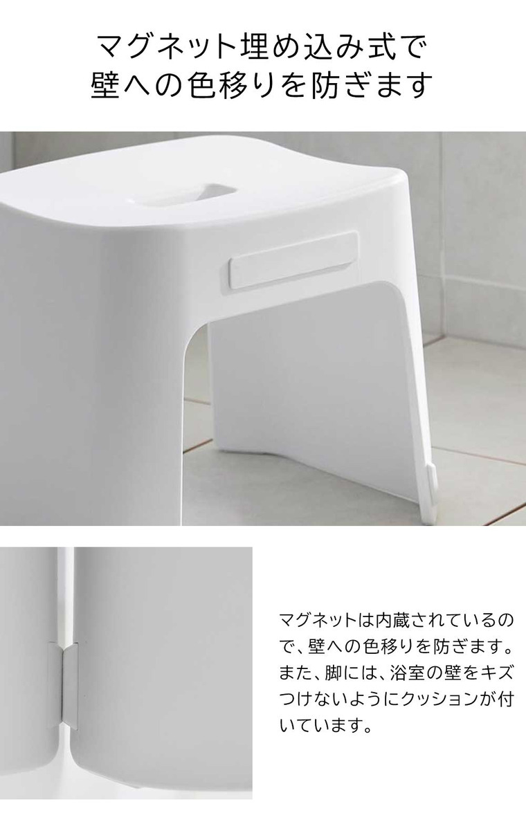 [ 洗いやすいマグネット風呂イス タワー SH26 ] 山崎実業 公式 tower 26cm 1651 1652 白 黒 / バスチェア 風呂 イス 風呂椅子 お風呂 バスルーム マグネット 風呂用椅子 浮かせる収納