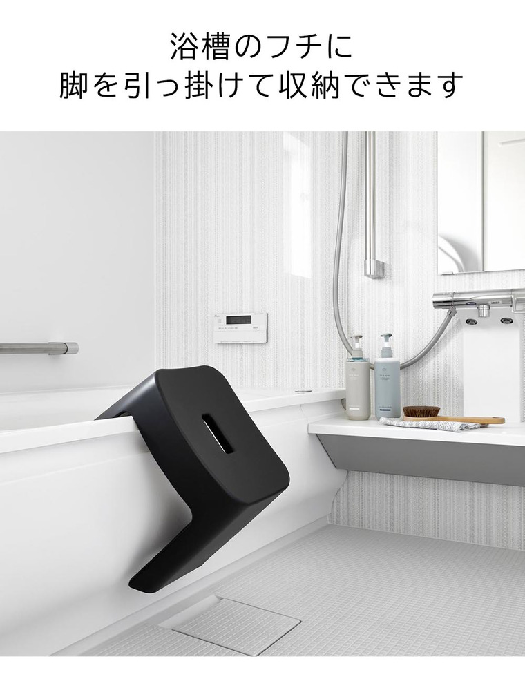 [ 洗いやすいマグネット風呂イス タワー SH26 ] 山崎実業 公式 tower 26cm 1651 1652 白 黒 / バスチェア 風呂 イス 風呂椅子 お風呂 バスルーム マグネット 風呂用椅子 浮かせる収納